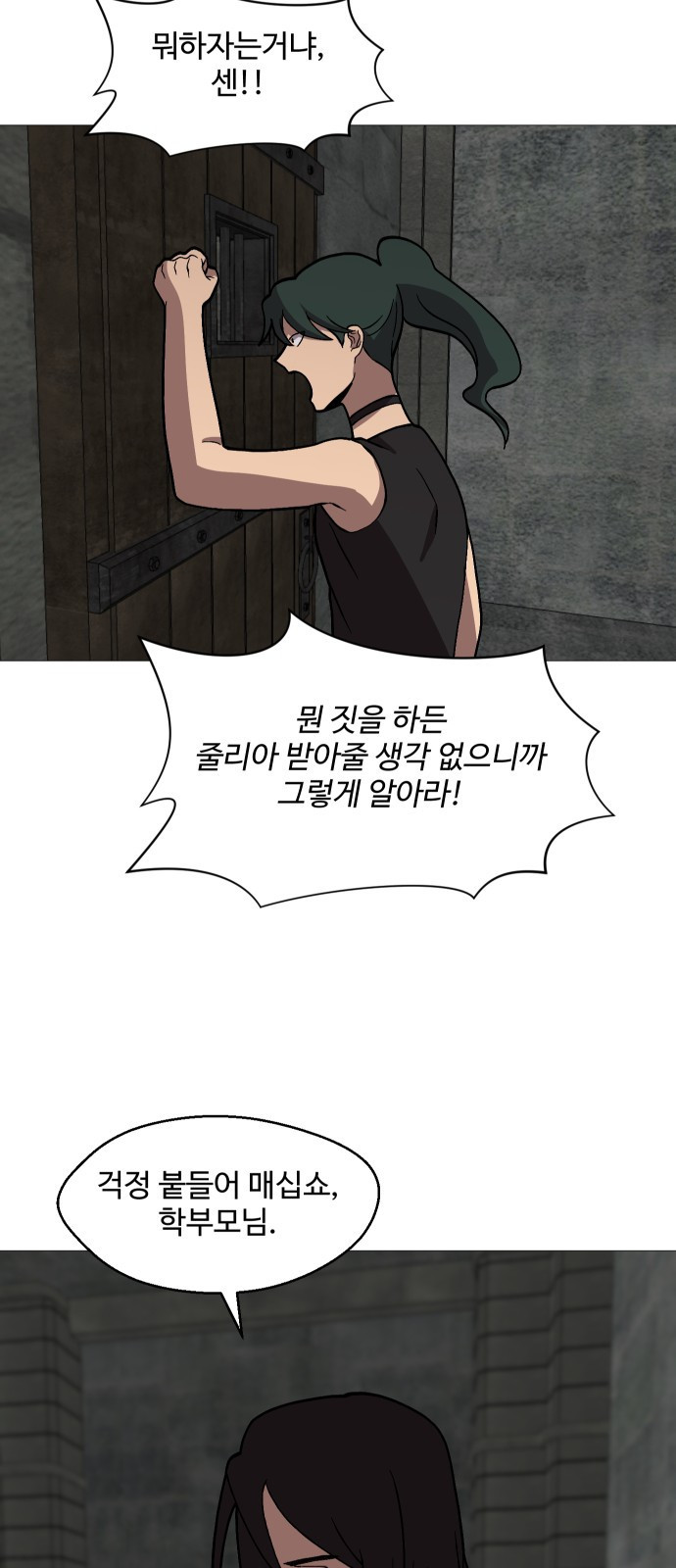 어글리후드 247. 새 제자 65