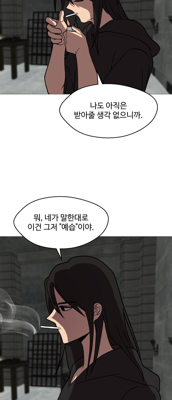 어글리후드 247. 새 제자 66
