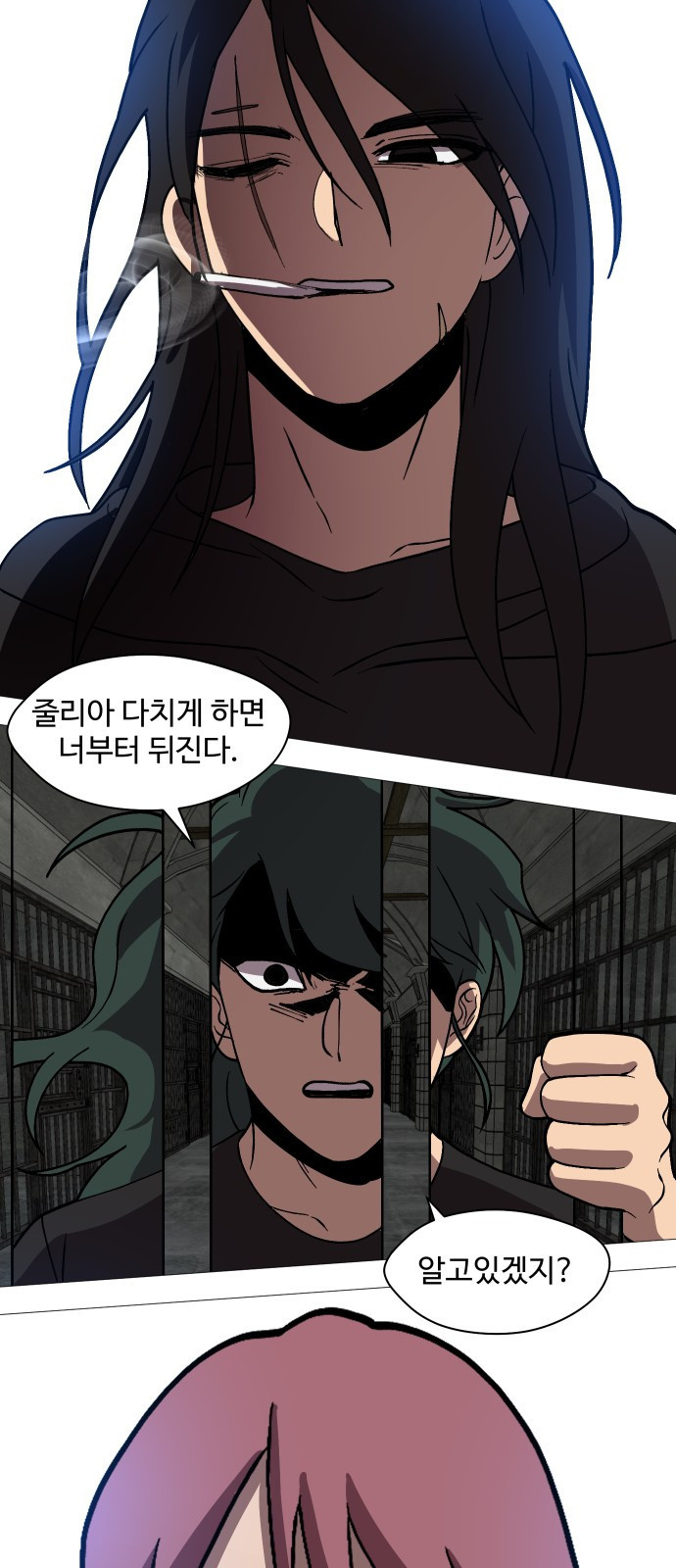 어글리후드 247. 새 제자 68