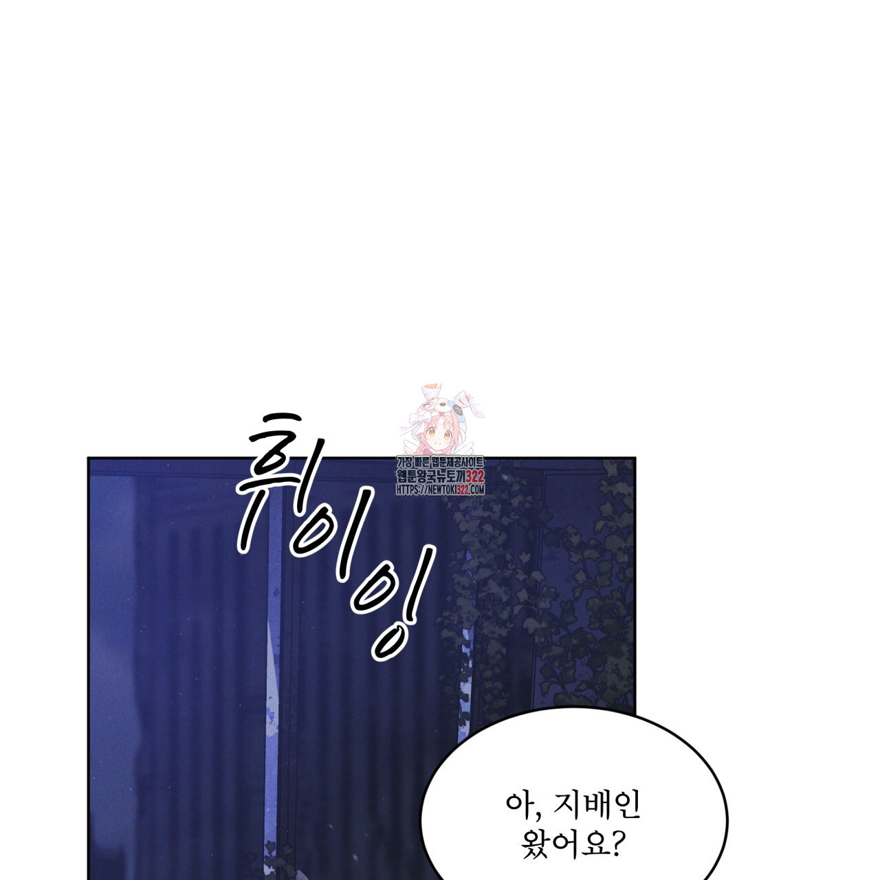 레인보우 시티 38화 1