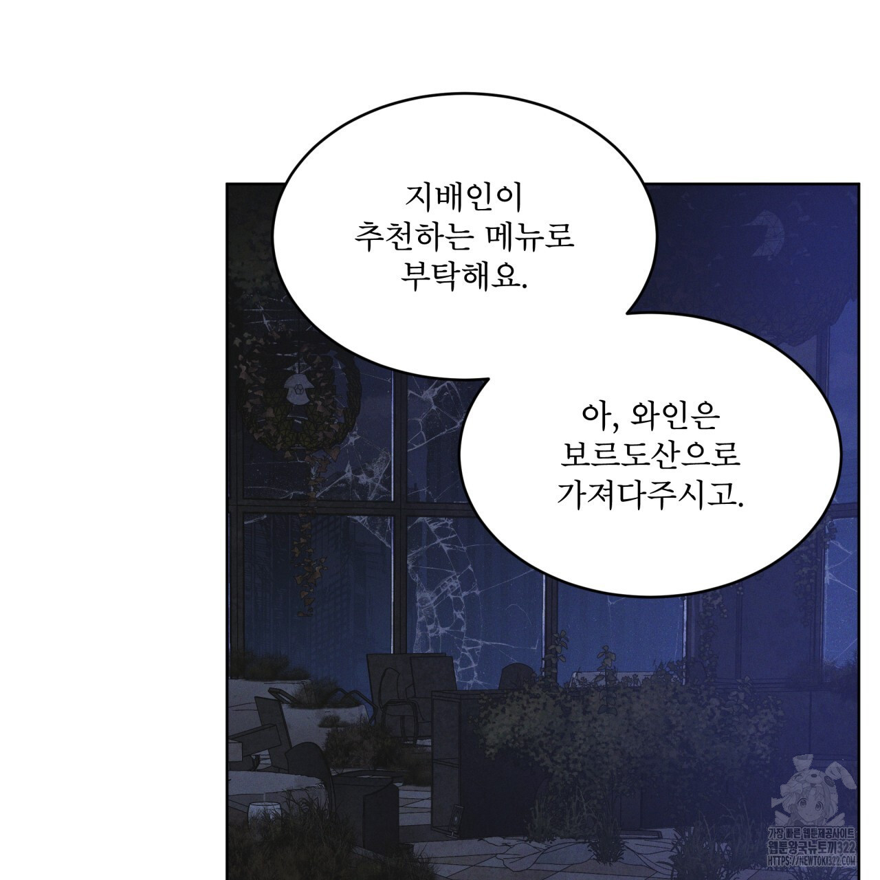 레인보우 시티 38화 3
