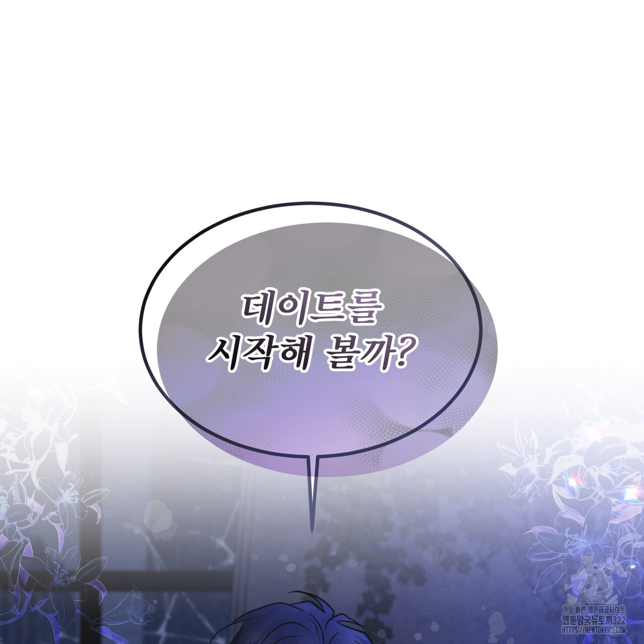 레인보우 시티 38화 6