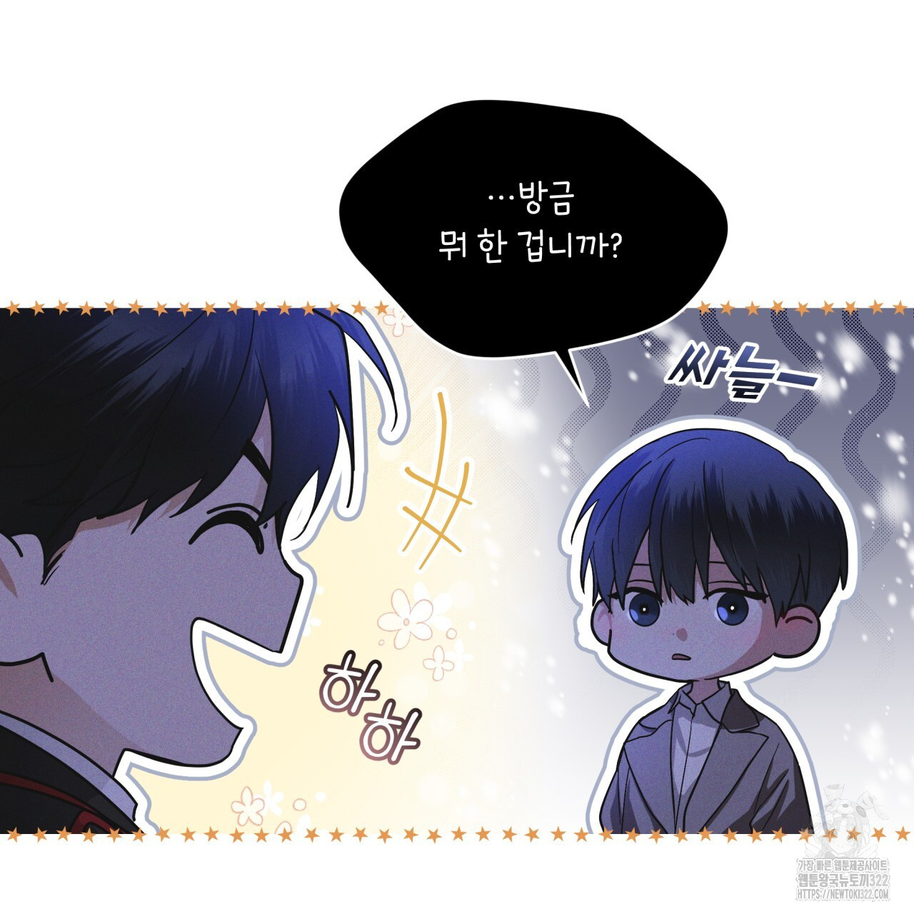 레인보우 시티 38화 9