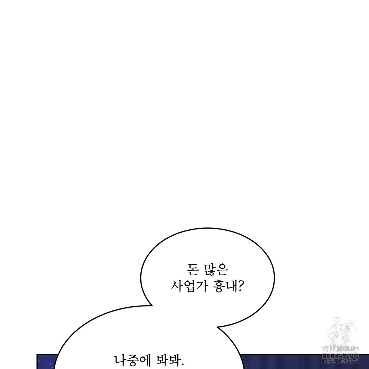 레인보우 시티 38화 10