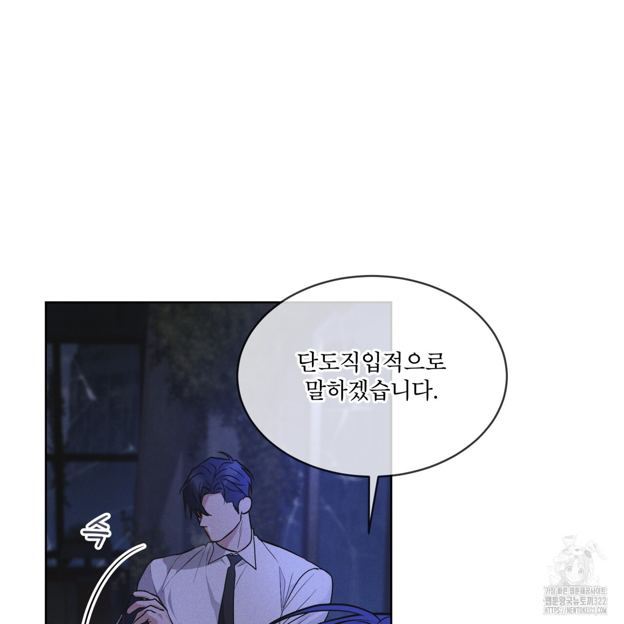 레인보우 시티 38화 12