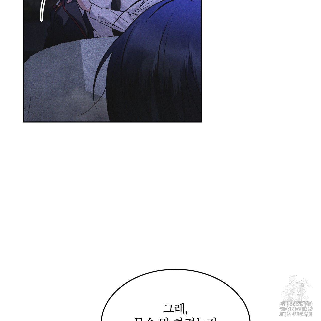 레인보우 시티 38화 13
