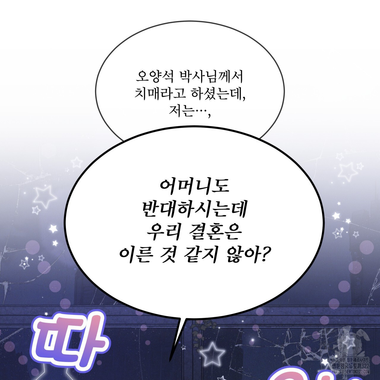레인보우 시티 38화 16
