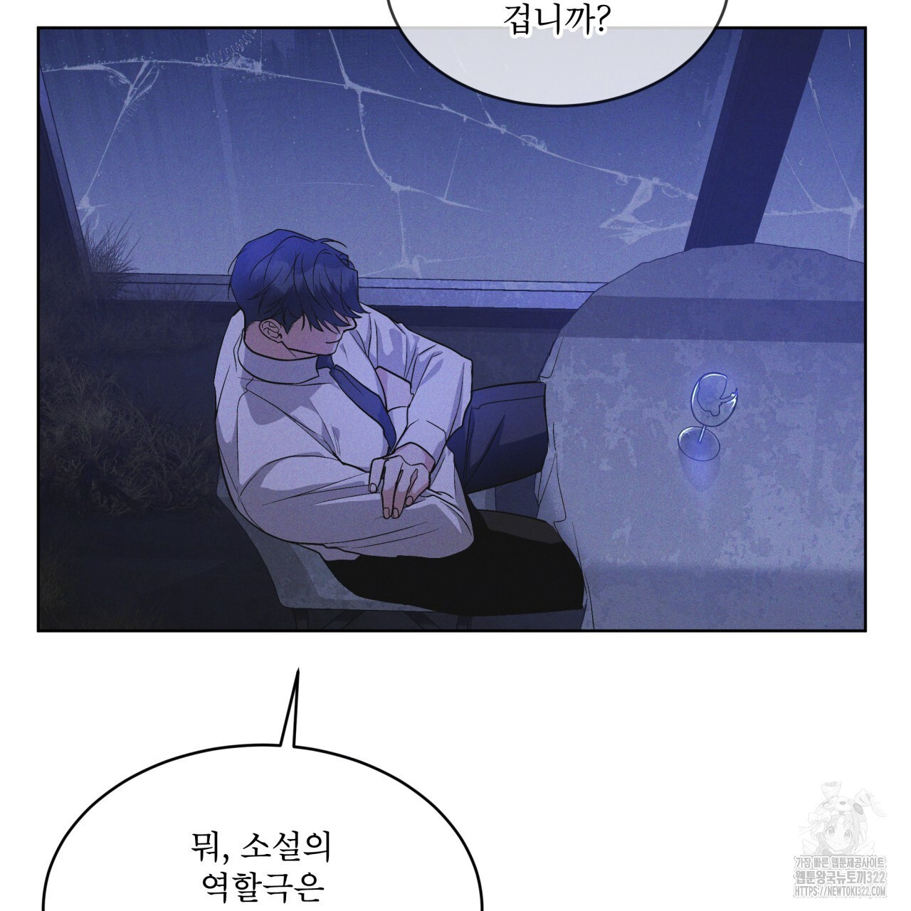 레인보우 시티 38화 20