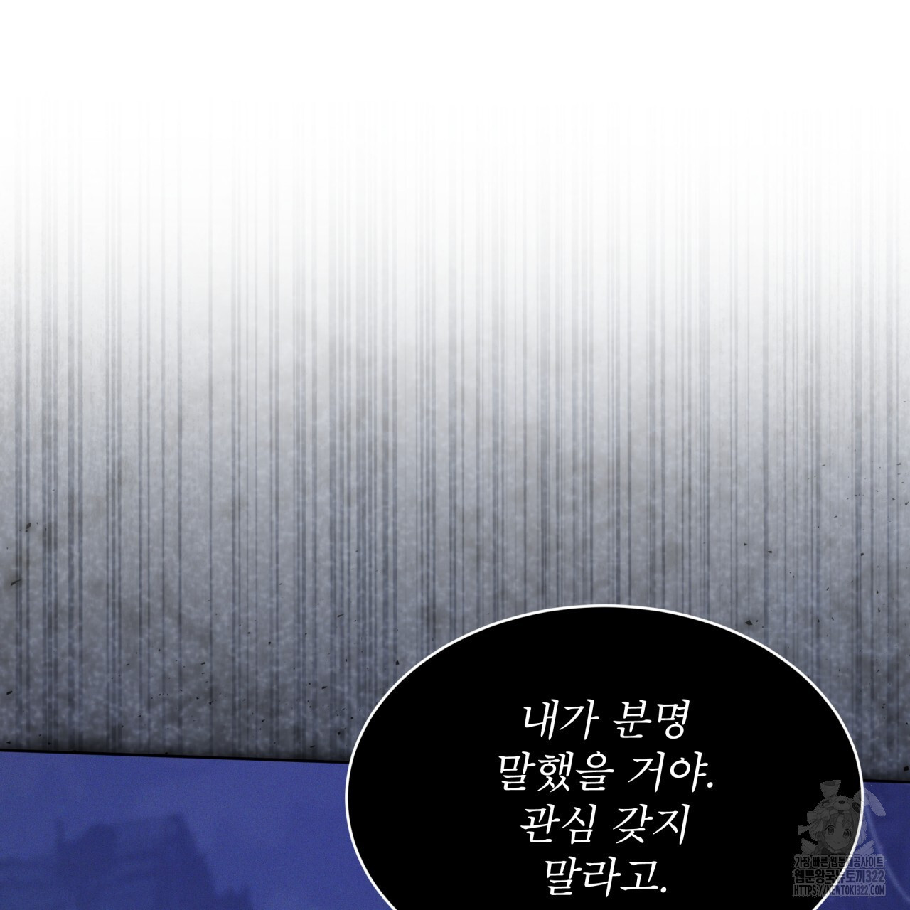 레인보우 시티 38화 22