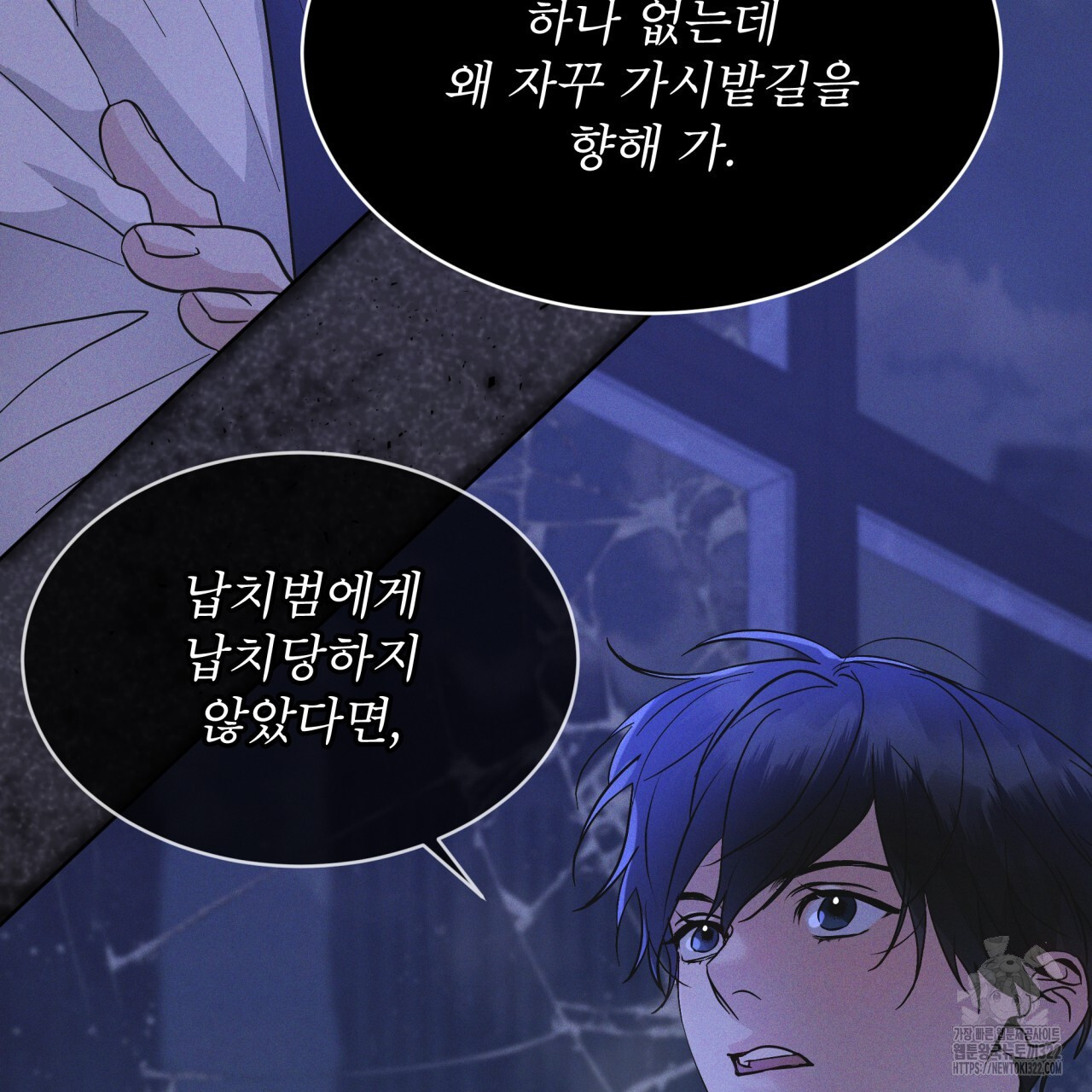 레인보우 시티 38화 24
