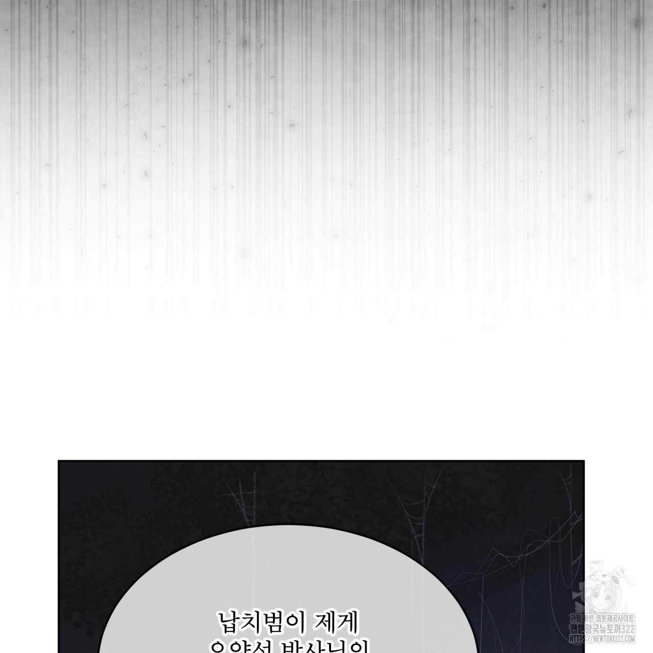 레인보우 시티 38화 26