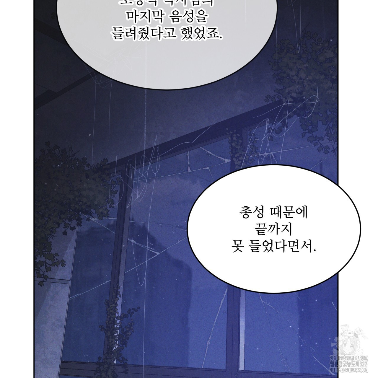 레인보우 시티 38화 27