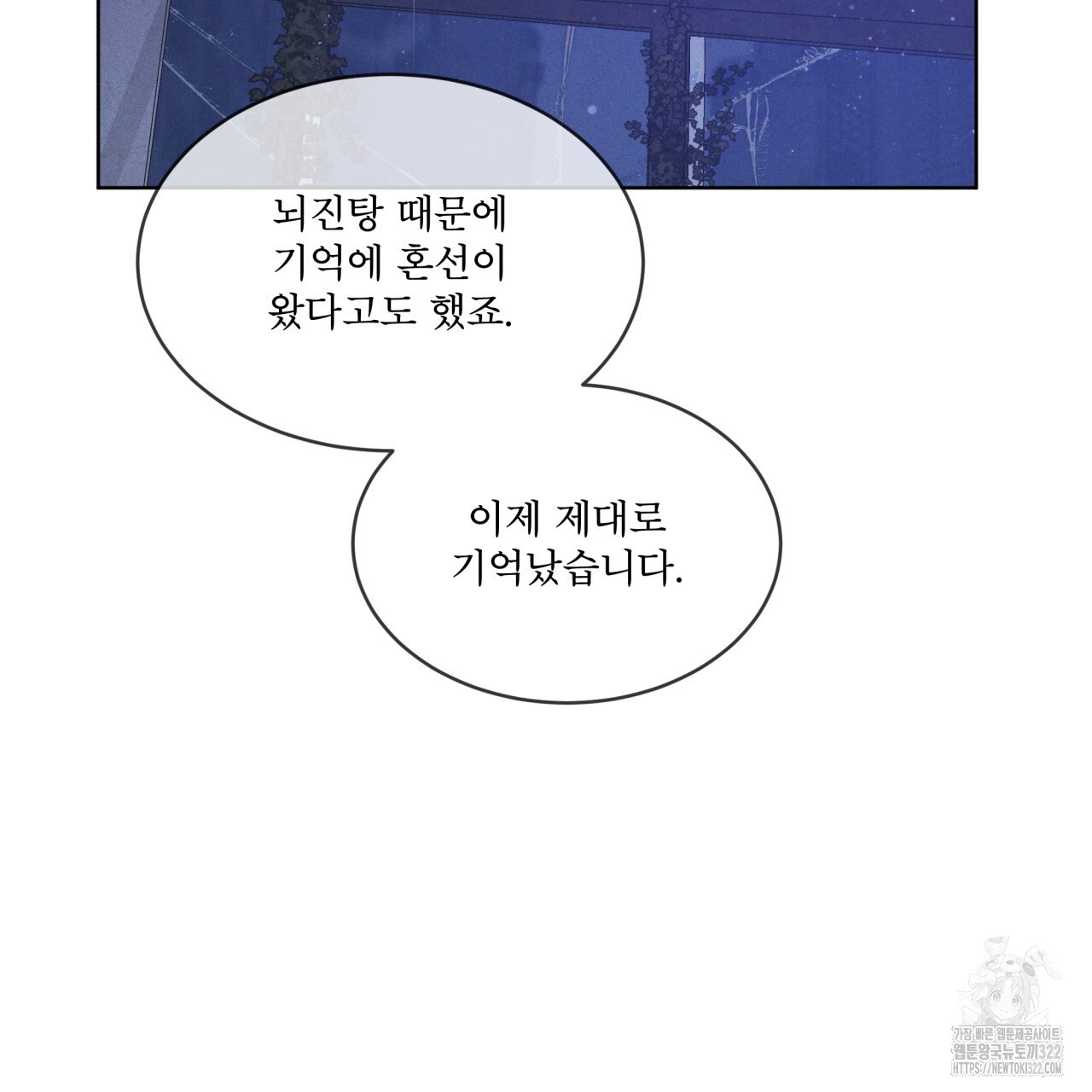 레인보우 시티 38화 28