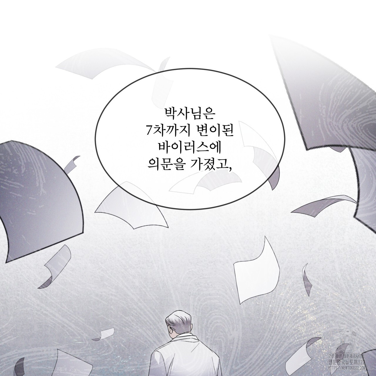 레인보우 시티 38화 29