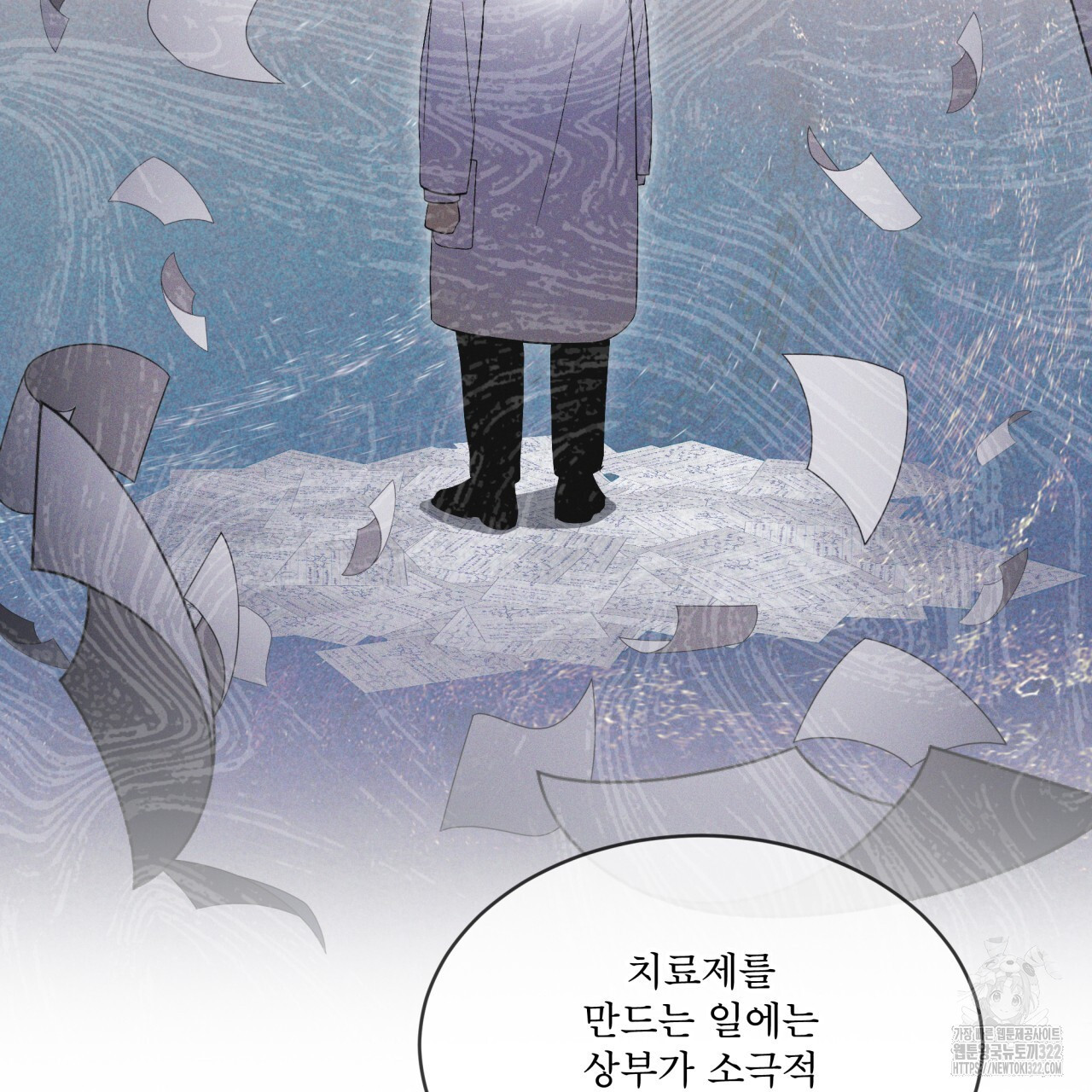 레인보우 시티 38화 30