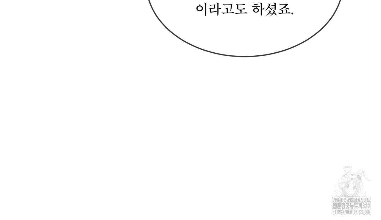 레인보우 시티 38화 31