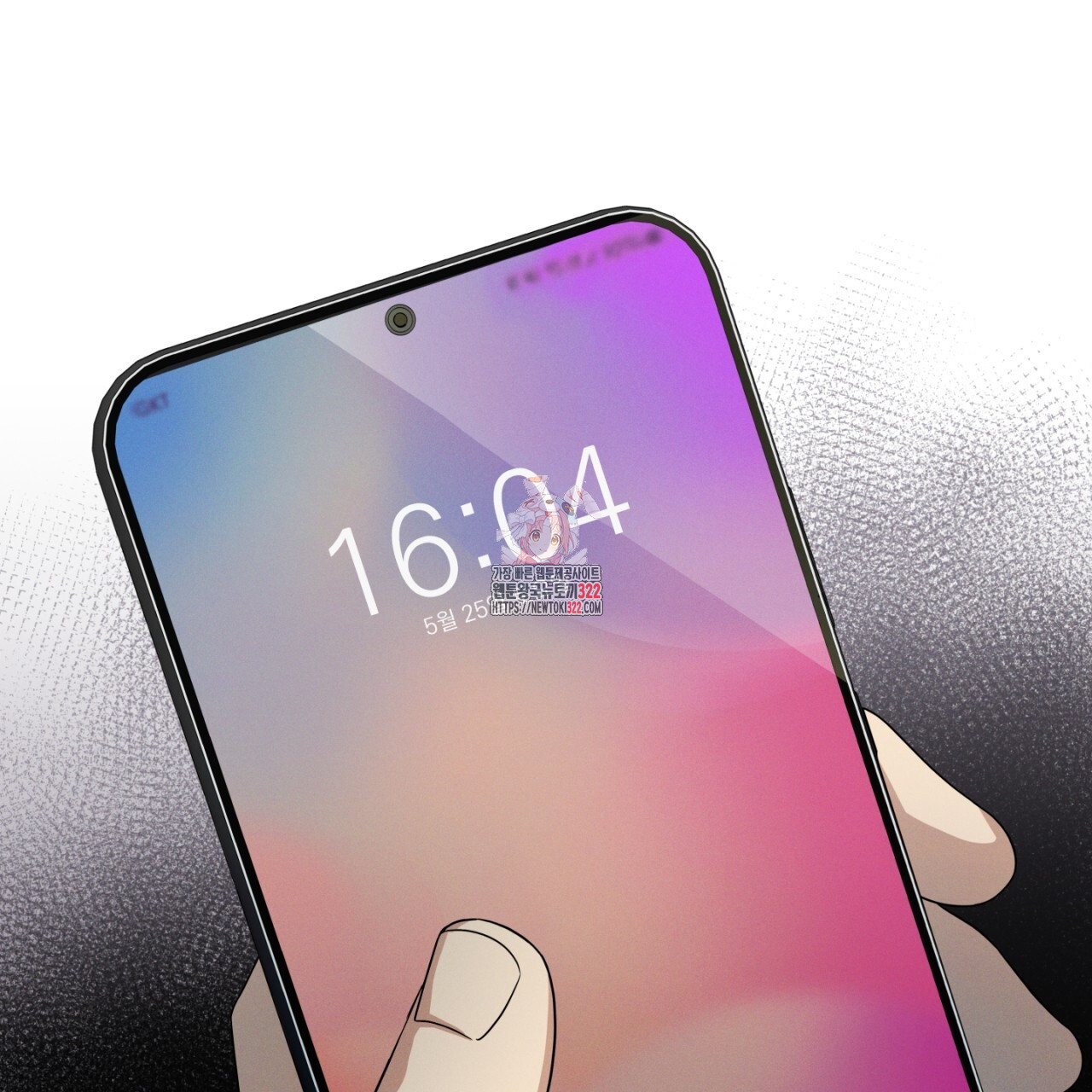 동결소년 16화 1