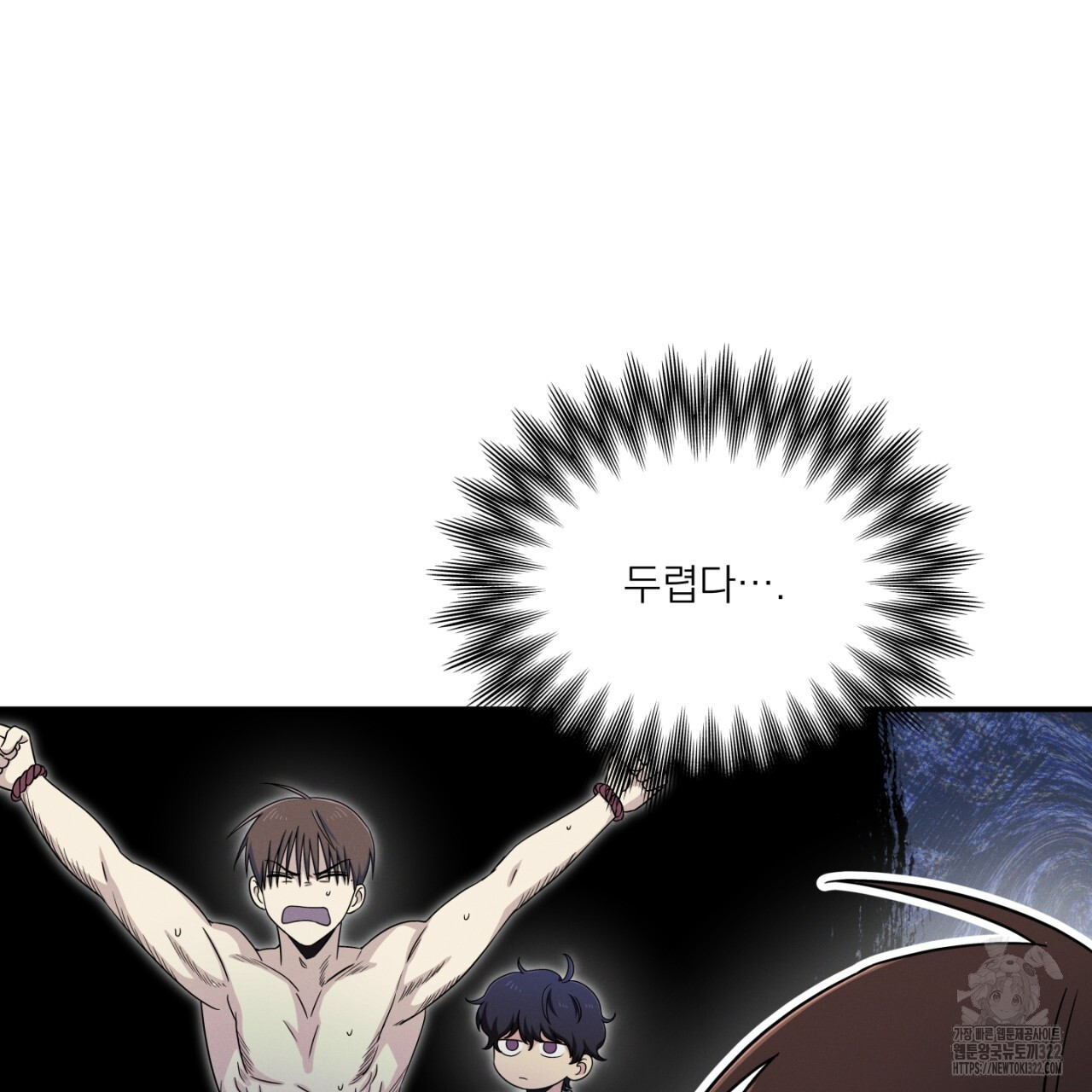 동결소년 16화 7