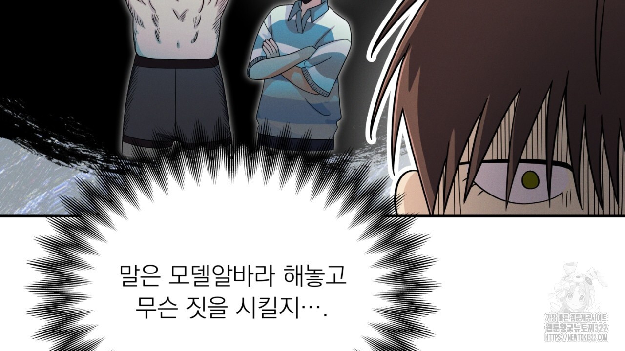 동결소년 16화 8
