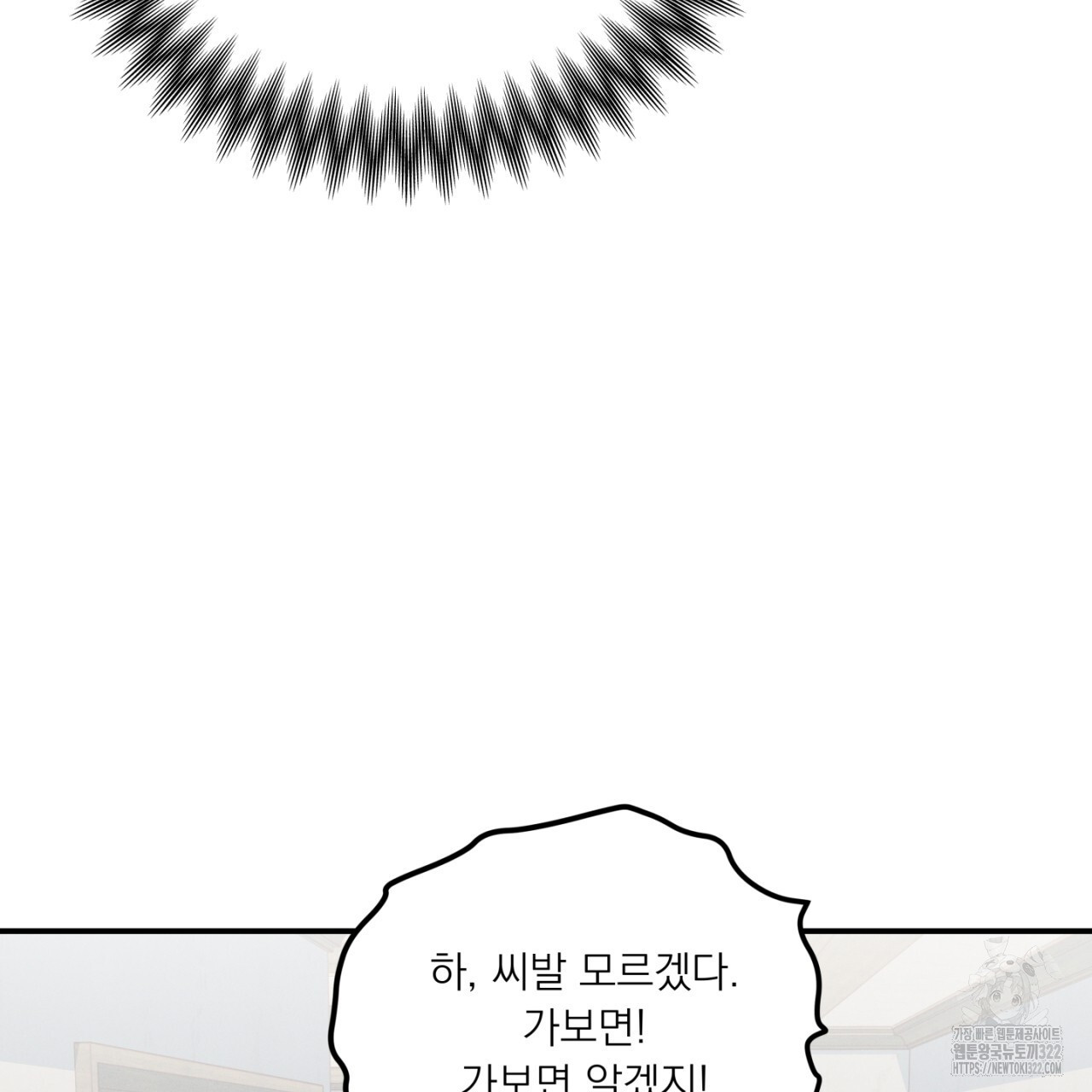 동결소년 16화 9