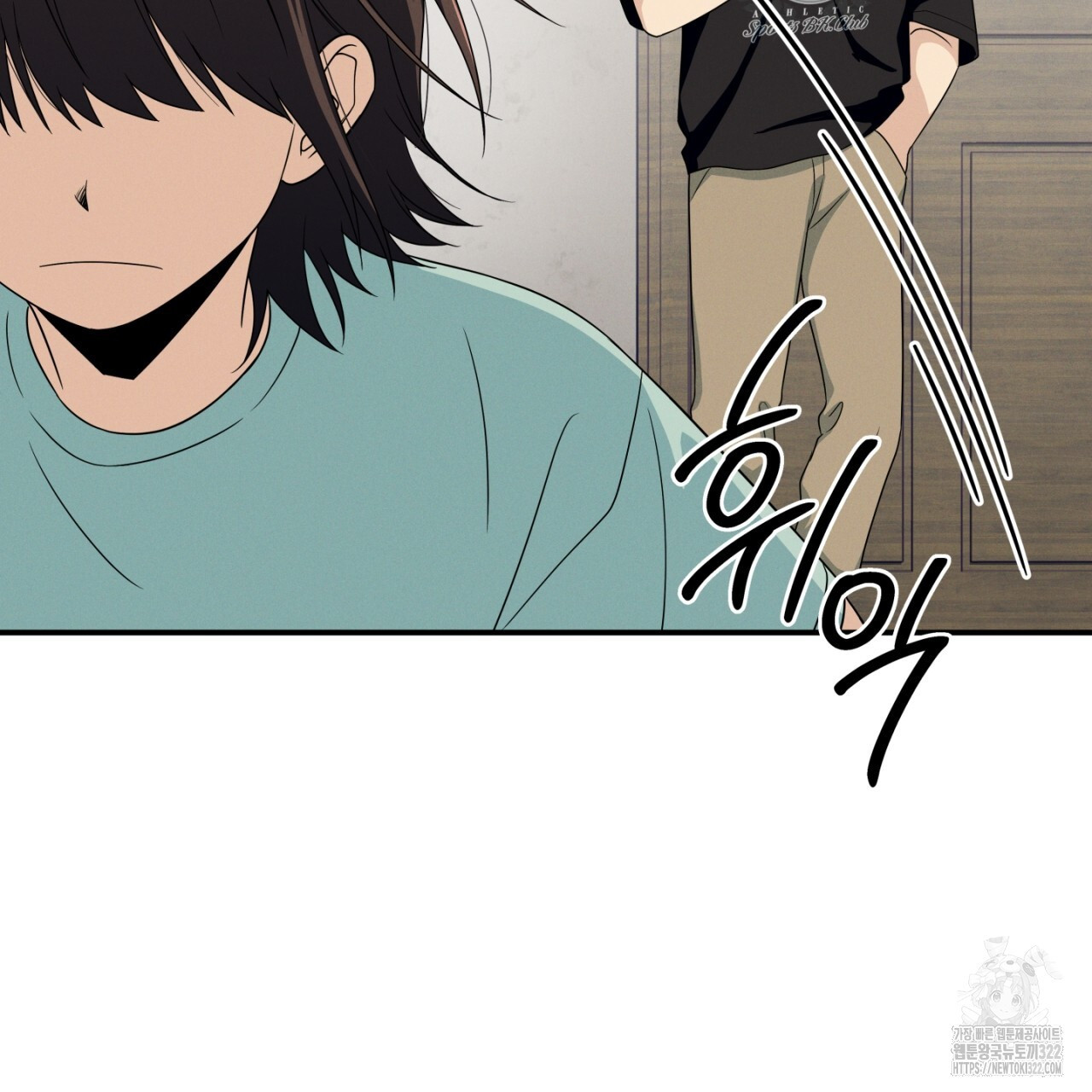 동결소년 16화 13