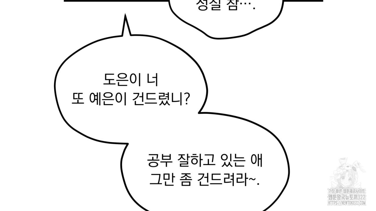 동결소년 16화 16