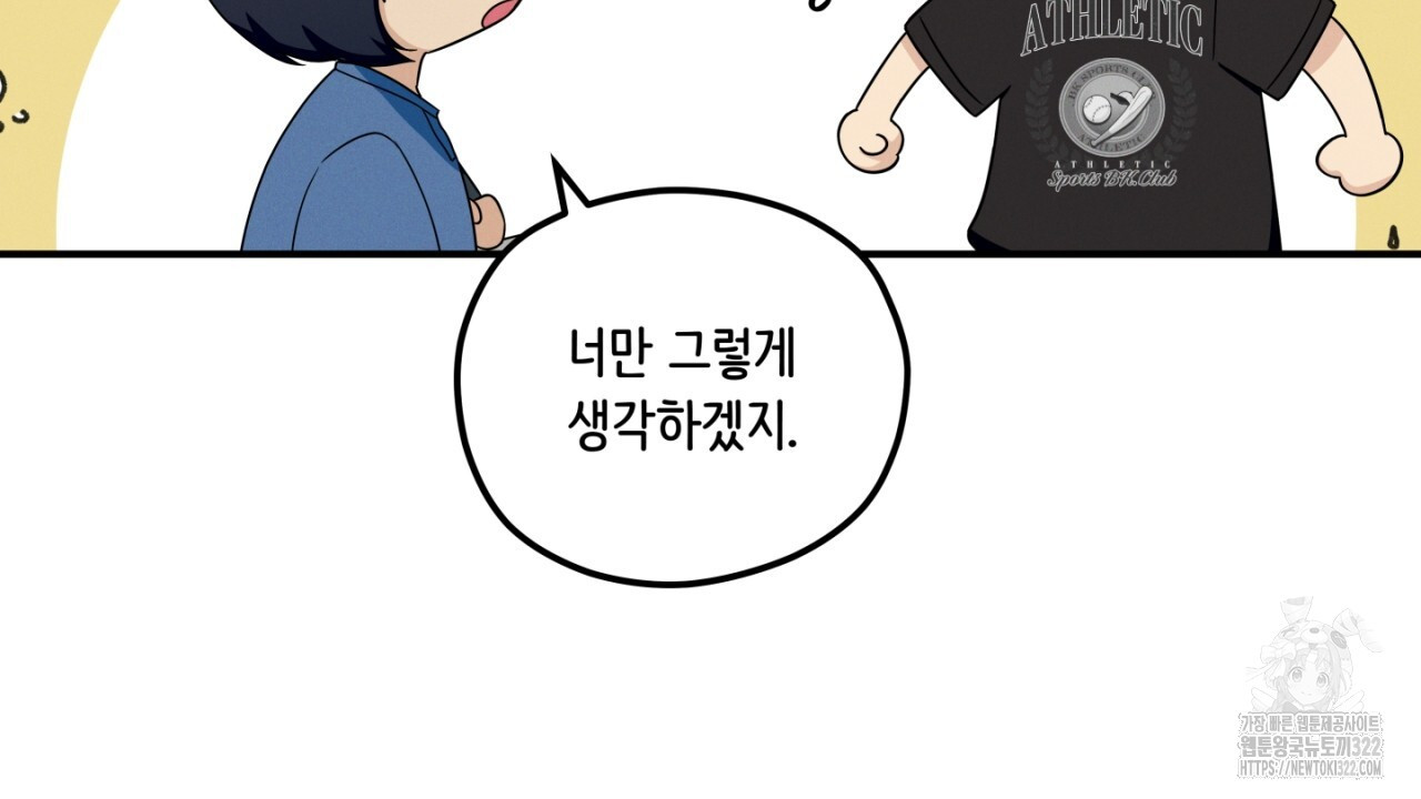 동결소년 16화 18