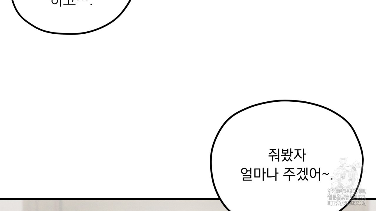 동결소년 16화 24