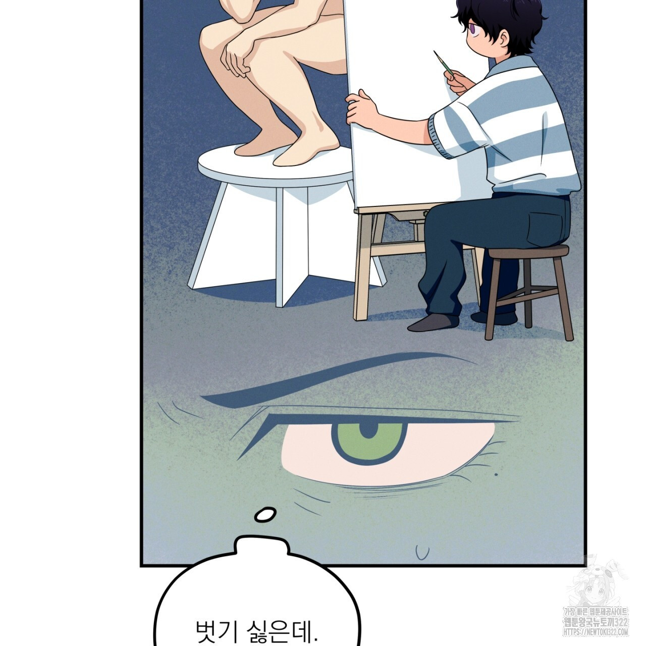 동결소년 16화 35
