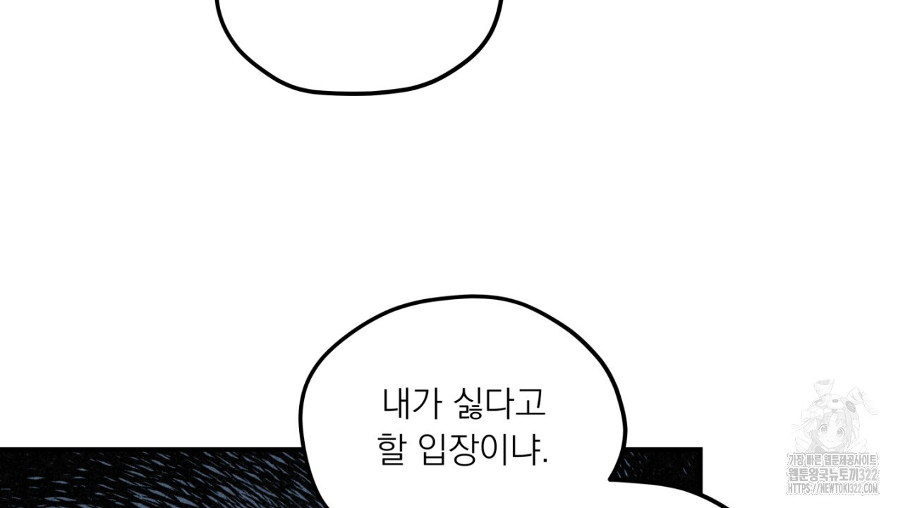 동결소년 16화 36
