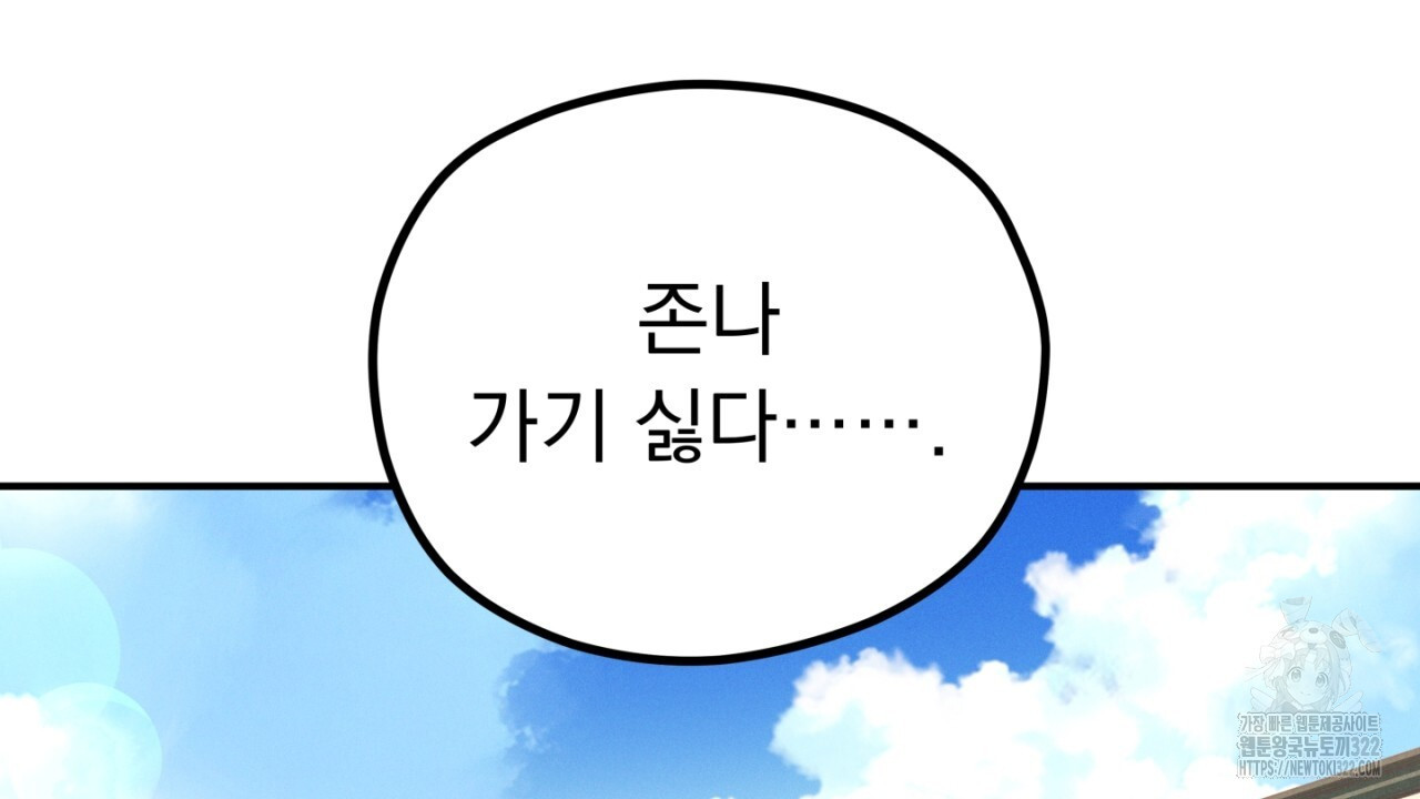 동결소년 16화 42