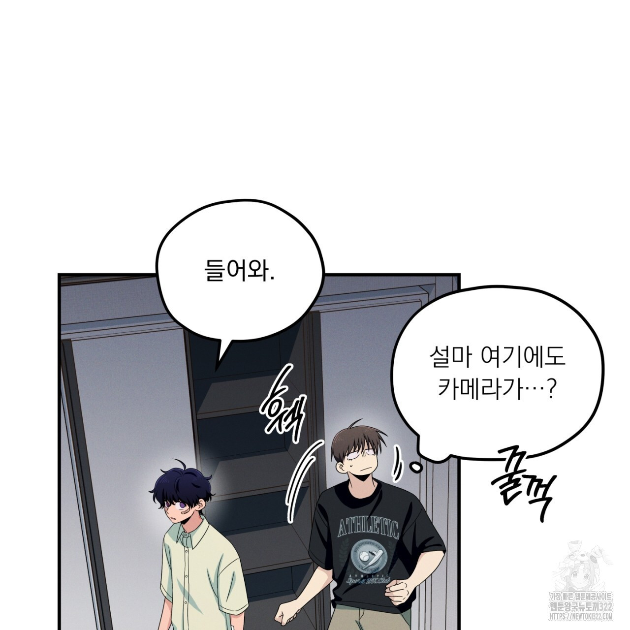 동결소년 16화 51