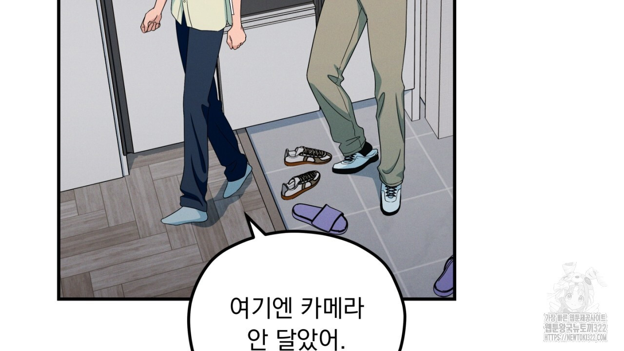 동결소년 16화 52