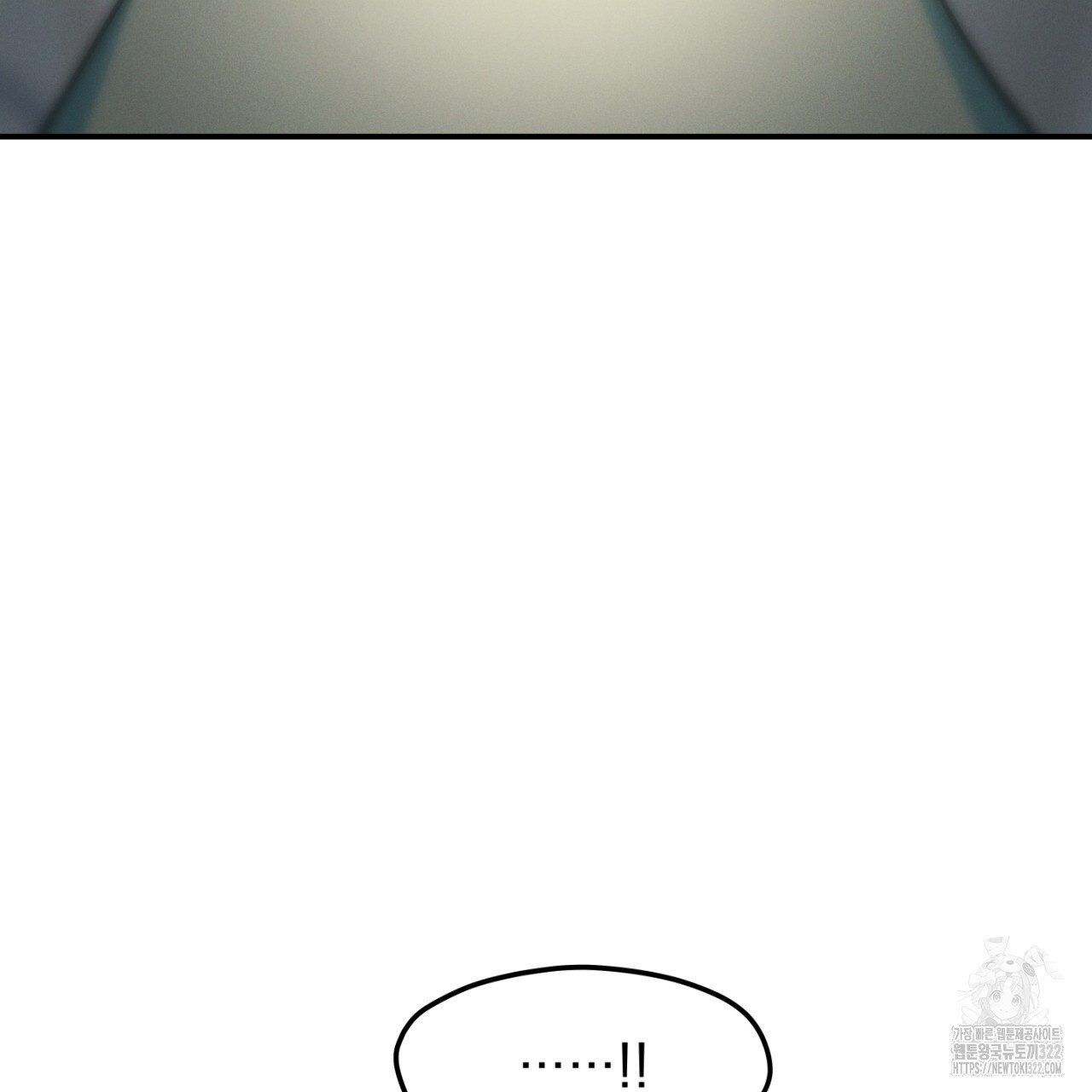 동결소년 16화 59