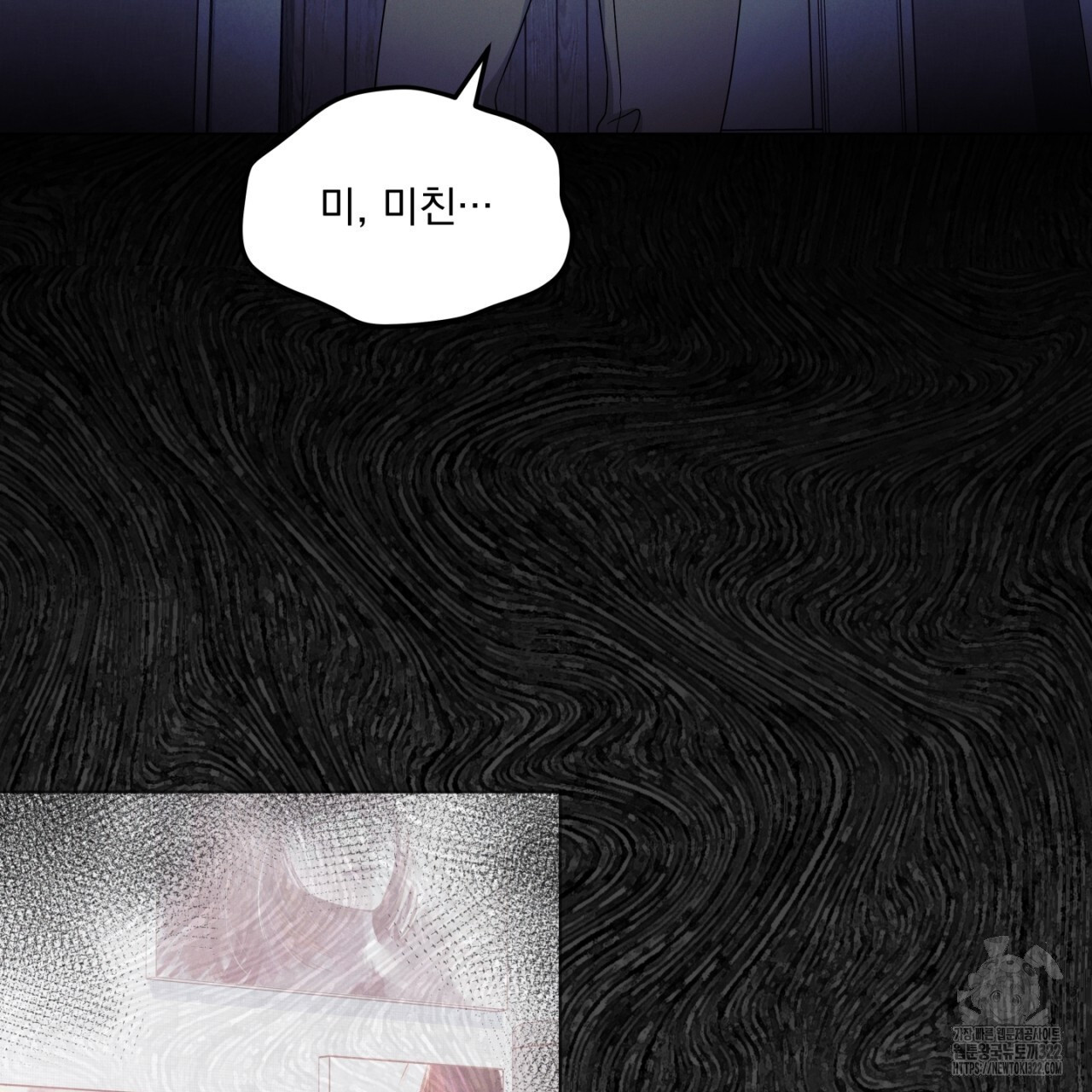 동결소년 16화 77