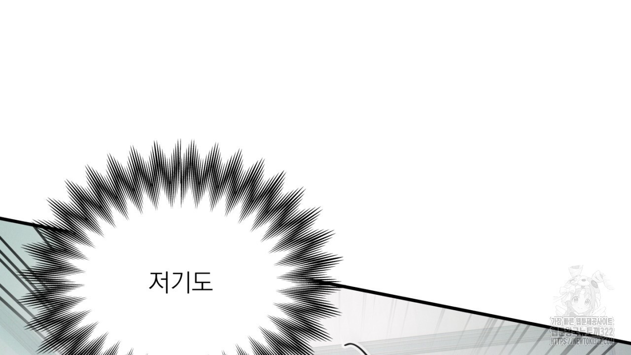 동결소년 16화 84