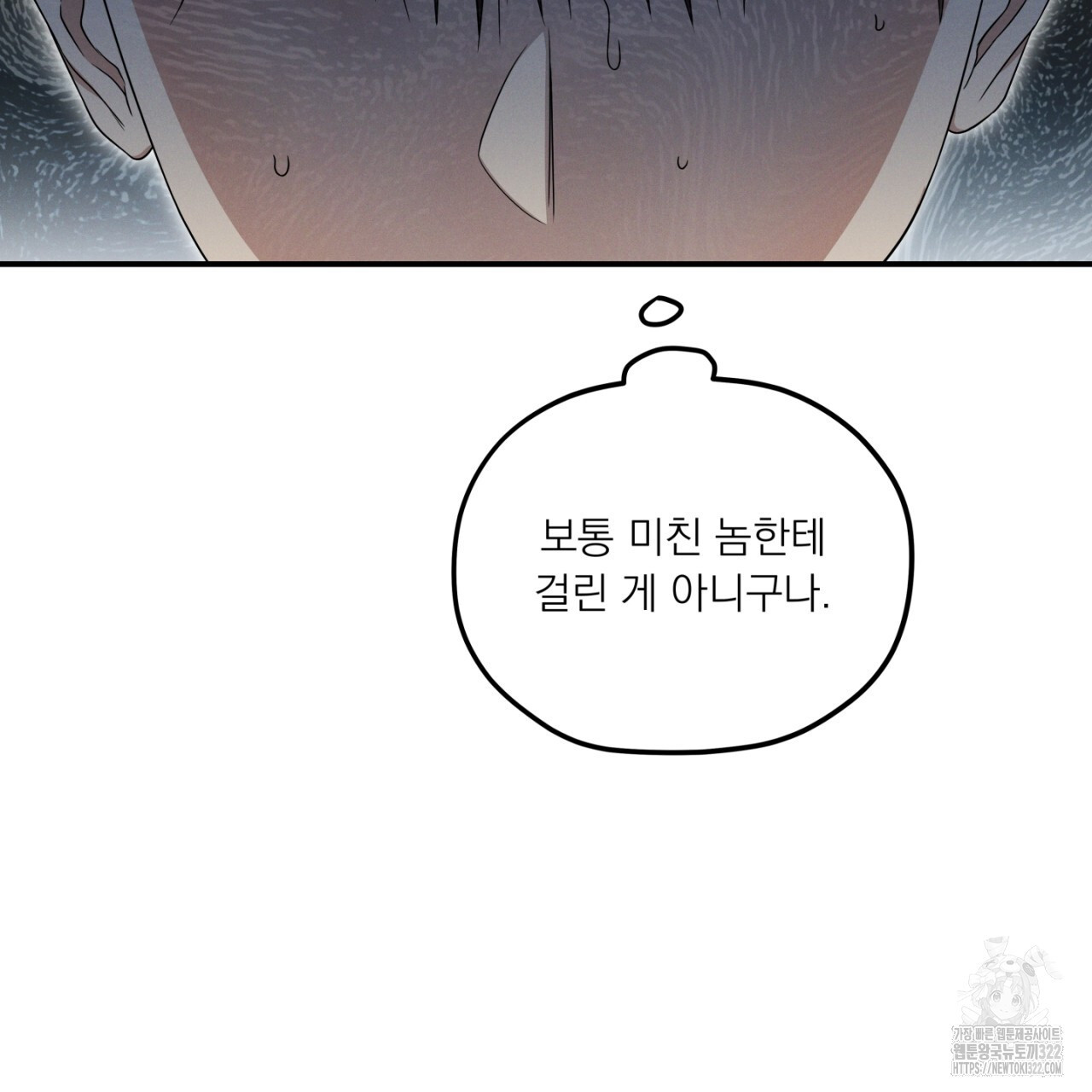 동결소년 16화 93