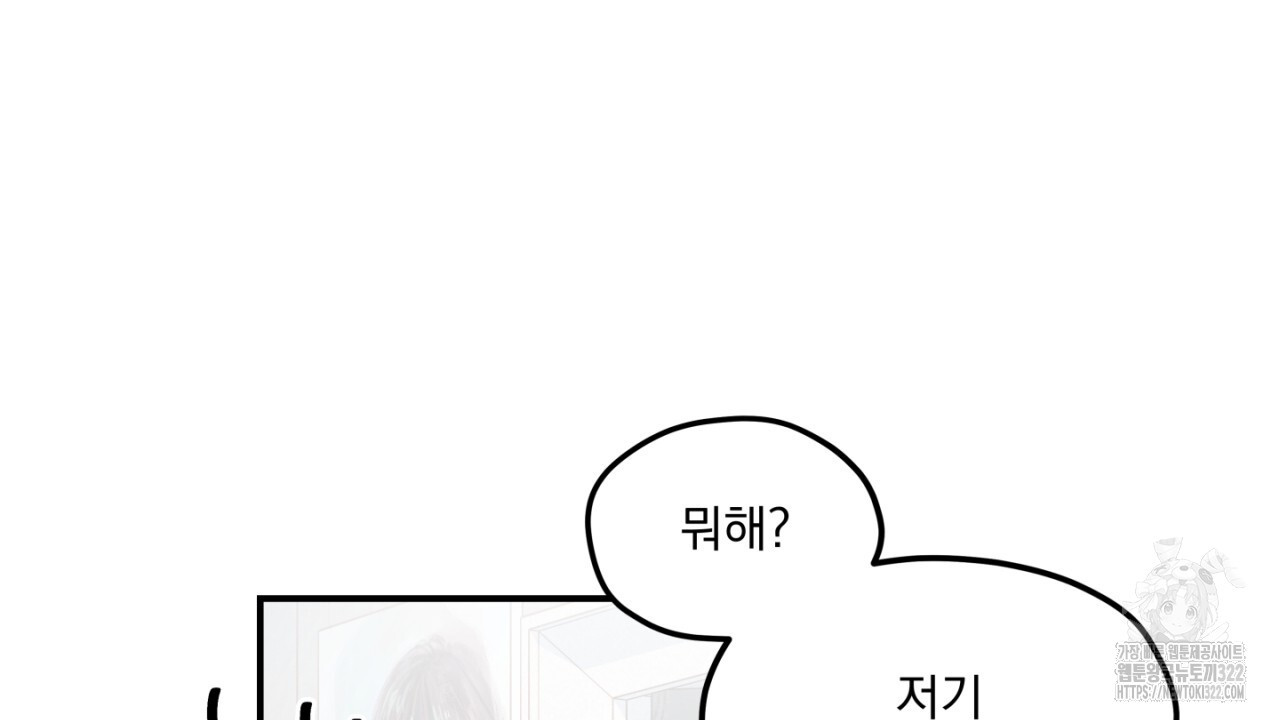 동결소년 16화 94