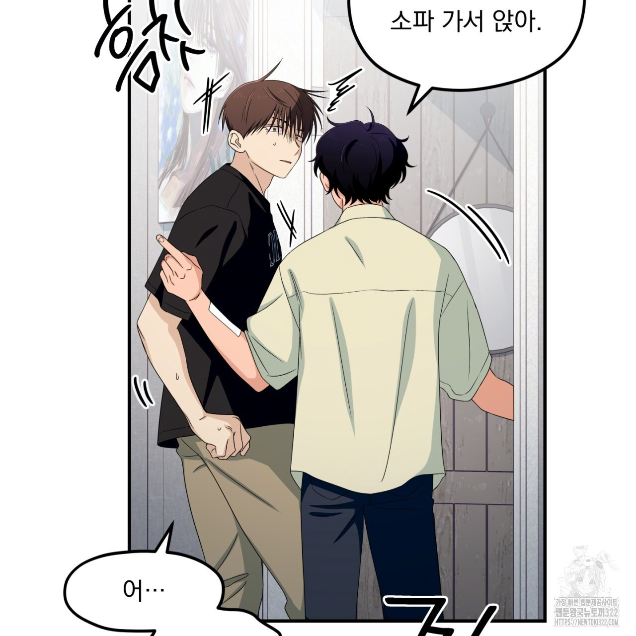 동결소년 16화 95
