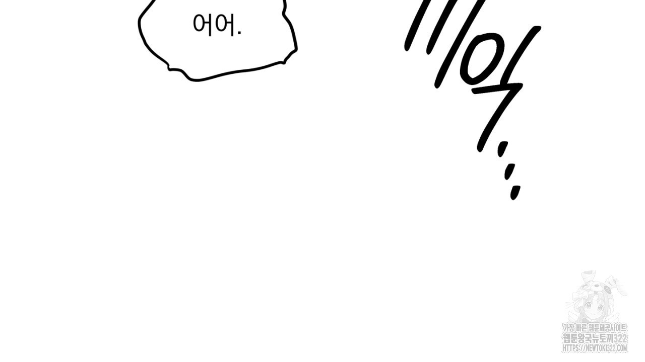 동결소년 16화 96