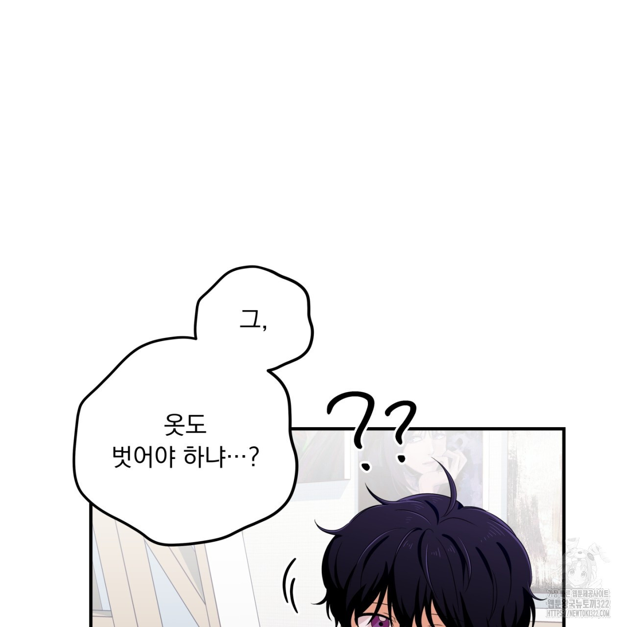 동결소년 16화 103