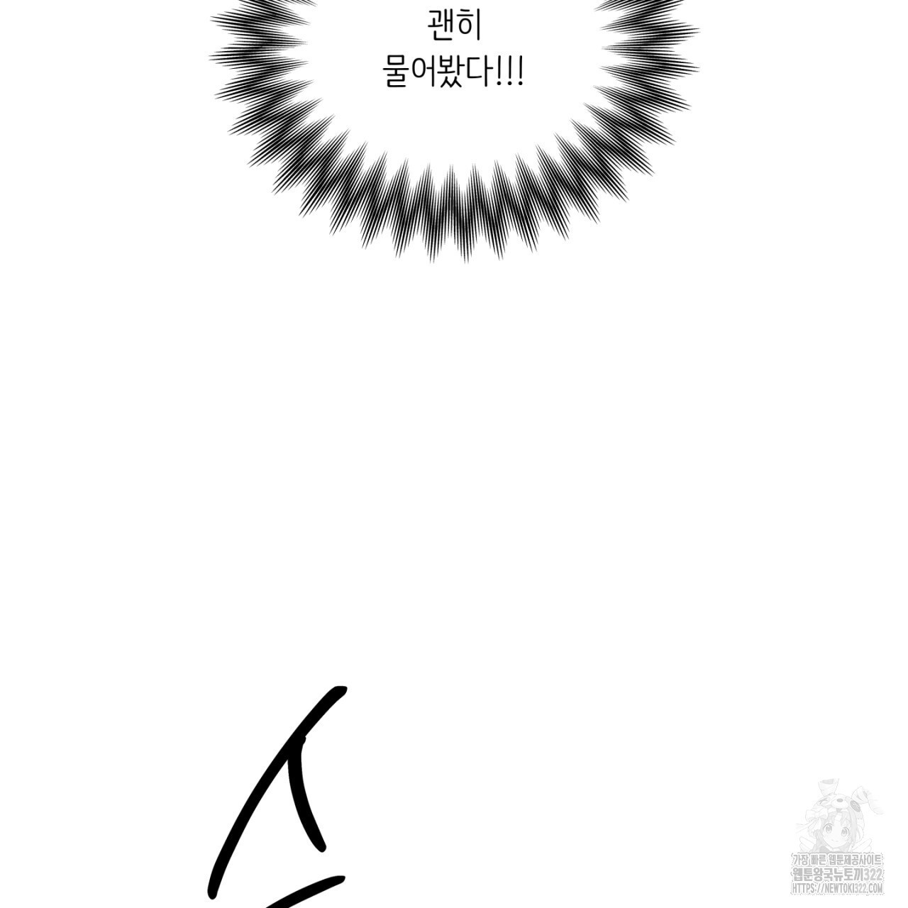 동결소년 16화 107
