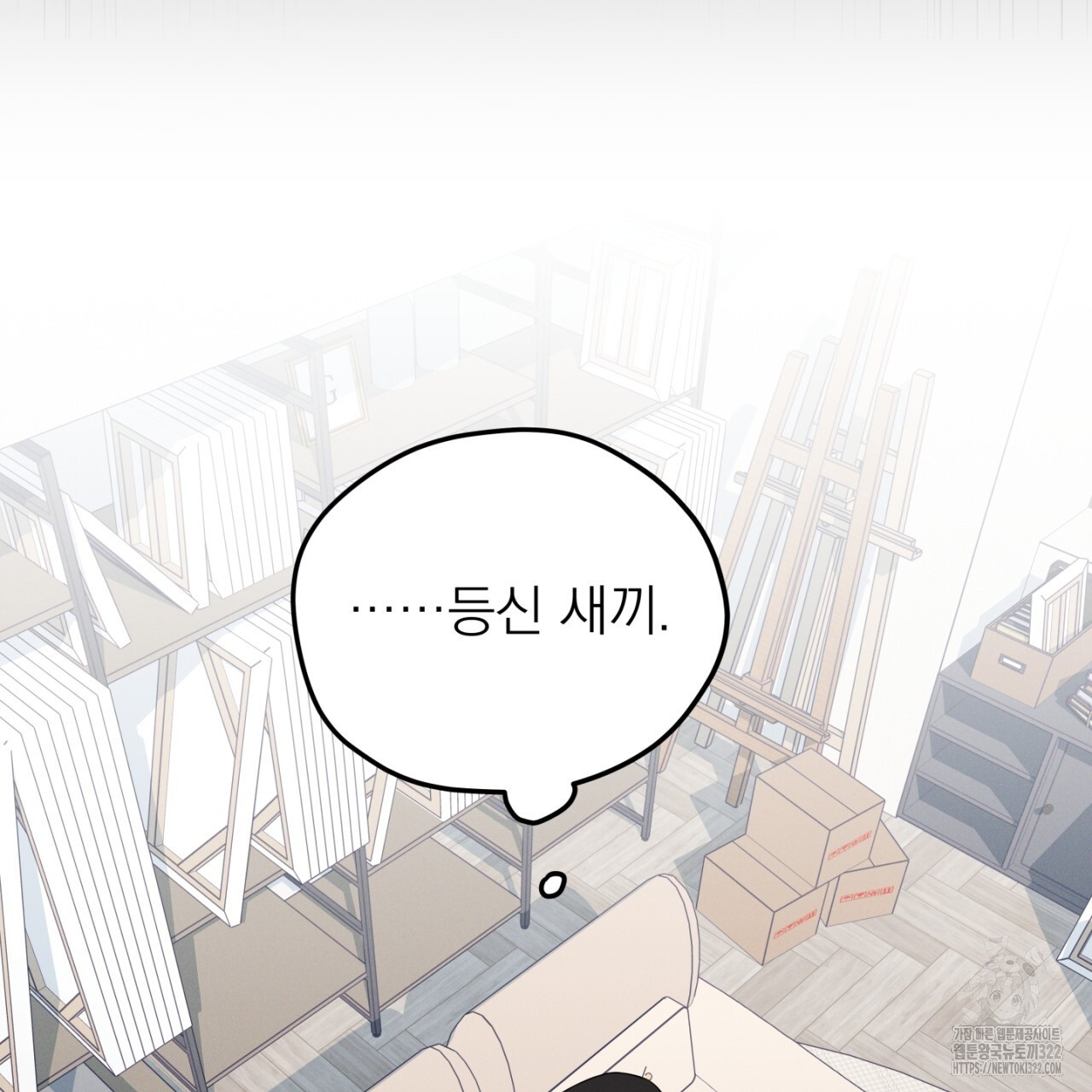 동결소년 16화 121