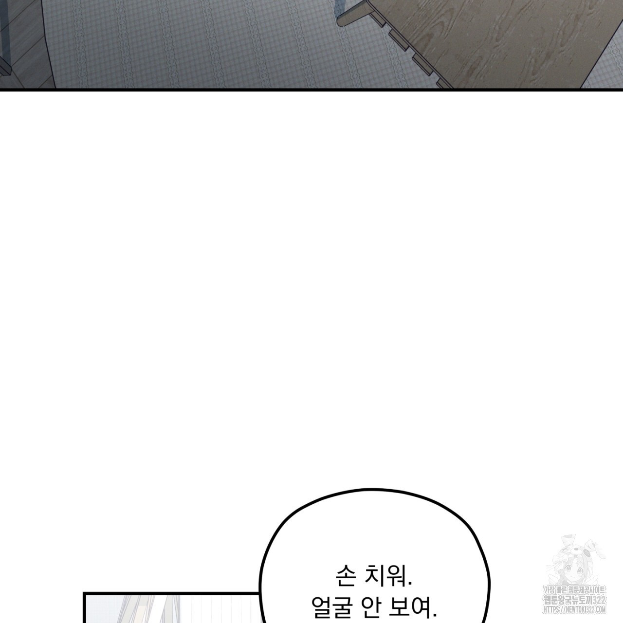 동결소년 16화 123