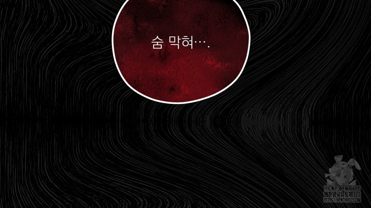 동결소년 16화 142