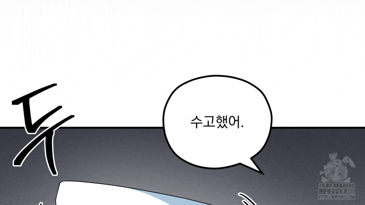 동결소년 16화 146