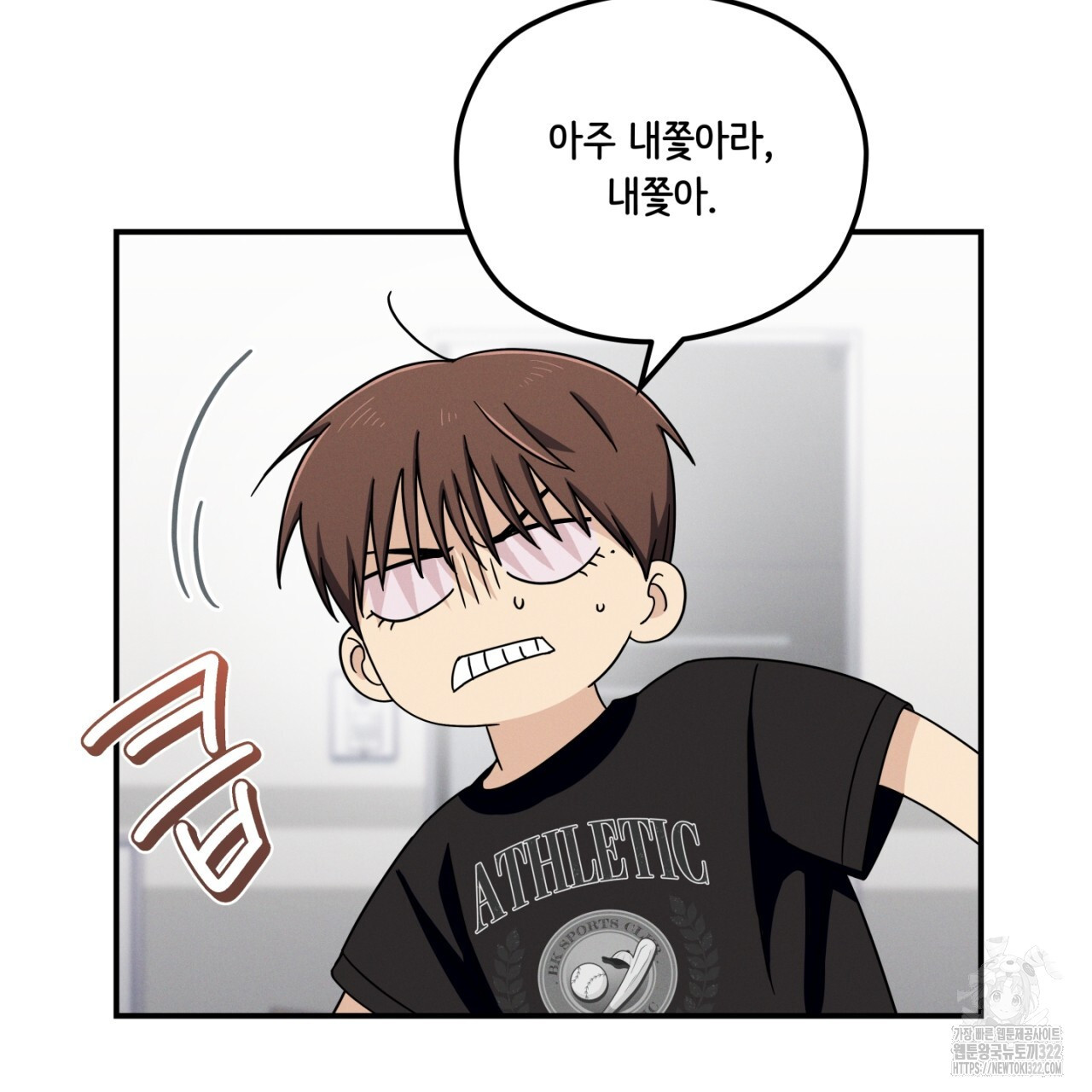 동결소년 16화 153