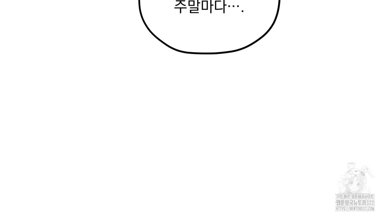 동결소년 16화 156