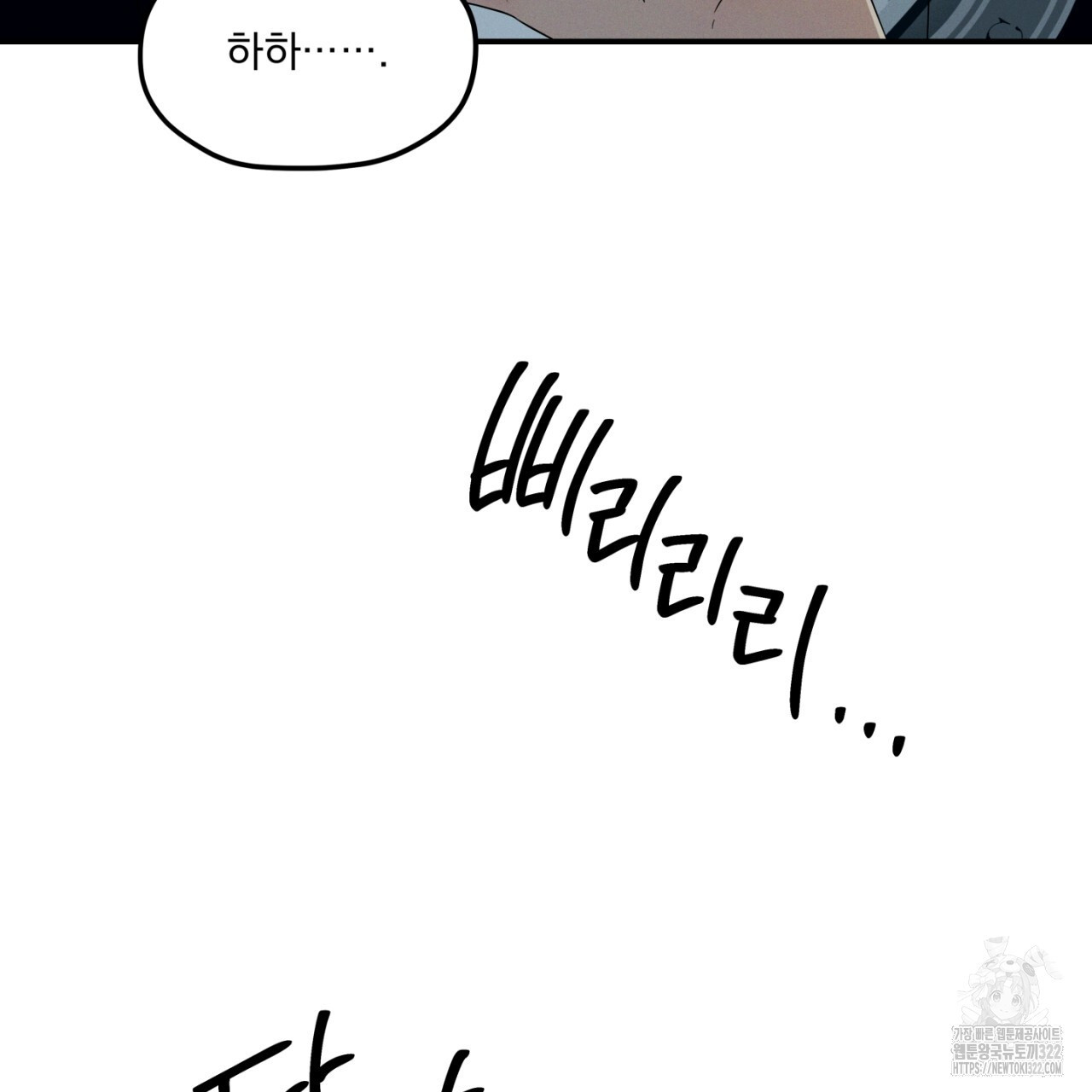 동결소년 16화 161
