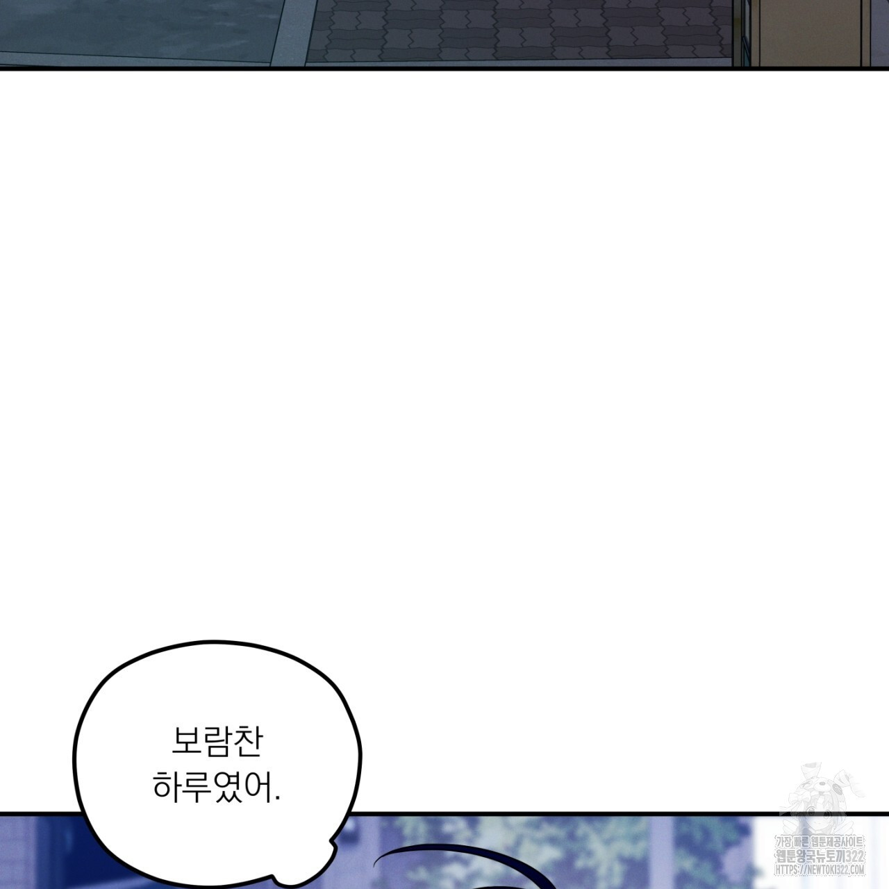 동결소년 16화 167